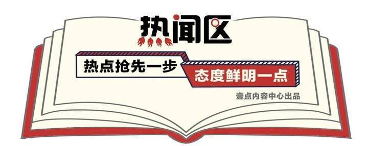 热闻｜很多片子院3D眼镜要零丁收费，网友：吃饭要搬桌子吗？