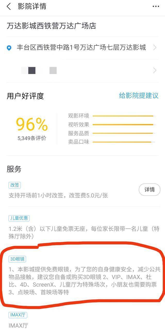 热闻｜很多片子院3D眼镜要零丁收费，网友：吃饭要搬桌子吗？