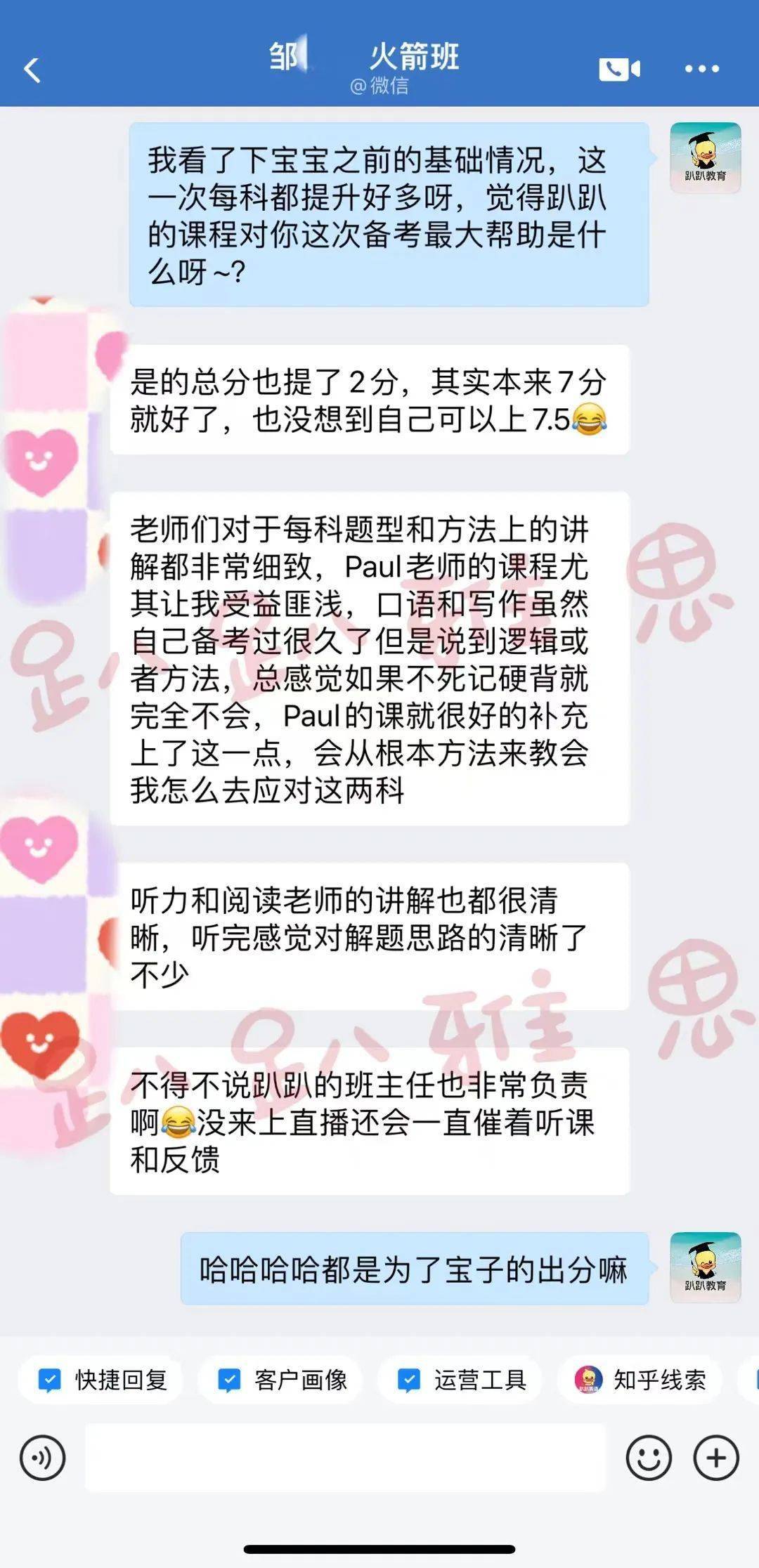 趴趴教育荣获雅思虑试官方更高级别“白金级别合做伙伴”称号！