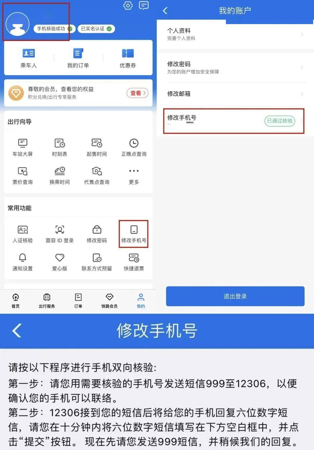 小张同窗科普“怎么坐高铁”火了，没科普到的那里城市有！