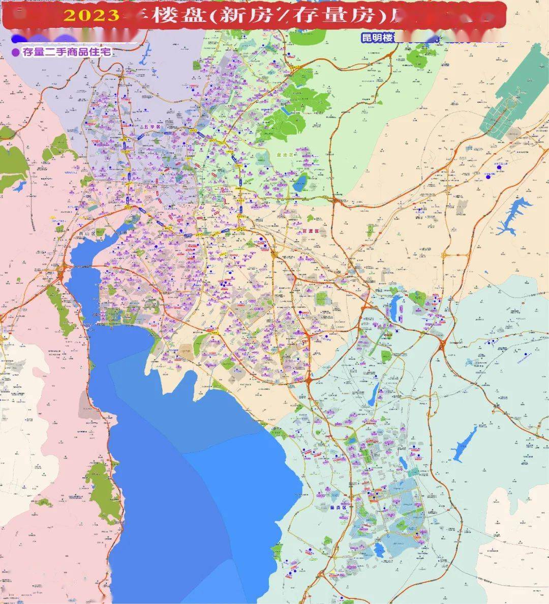 昆明2023年楼盘房价地图（2023年购房三大材料包）