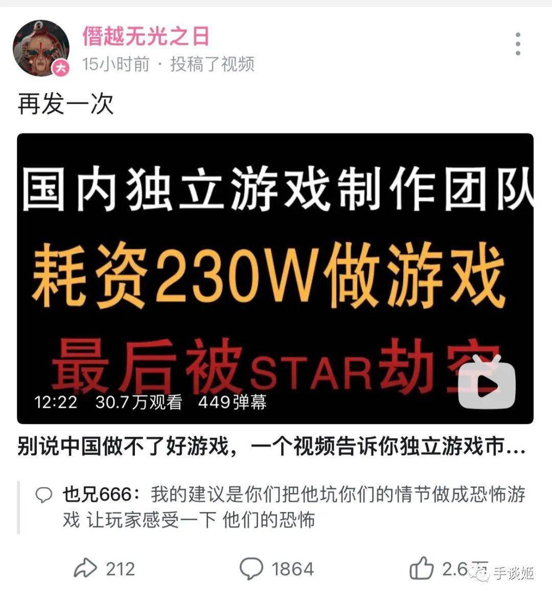 独立游戏创做者与游民星空在B站开撕