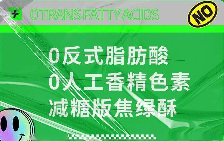 吃一口忘掉焦虑的“焦绿酥”来了！层层起酥，吃出6种味道