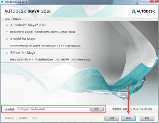 Maya 2018(多个版本)软件下载地址及安拆教程