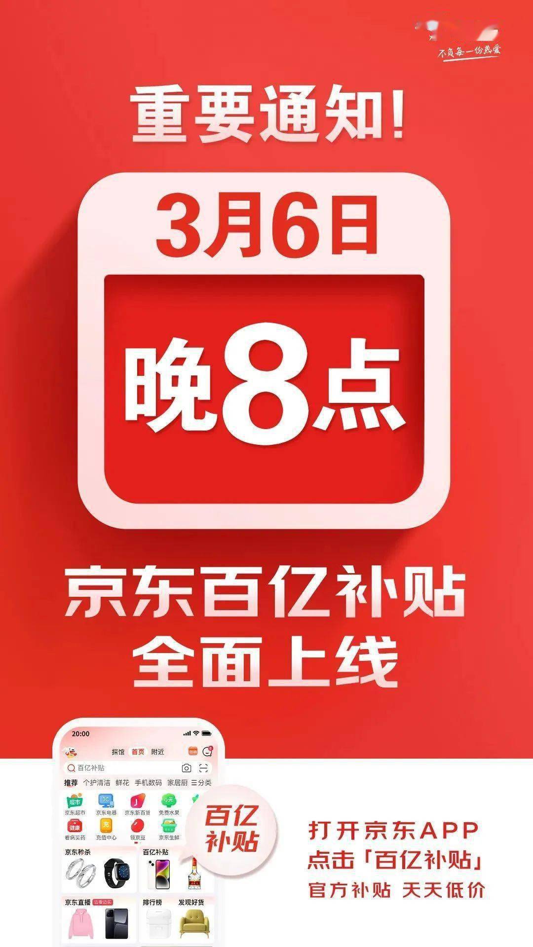 Do 早报｜京东百亿补助将于3月6日上线；《大侦探皮卡丘》片子将拍第二部；台积电第一大客户去年奉献173亿美圆营收；高德地图推出“运动导航”功用