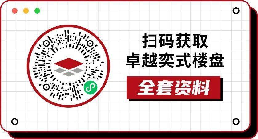 买房，你必然要懂的四大硬核尺度！