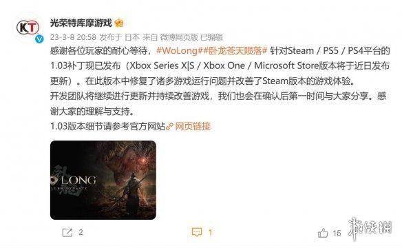 卧龙苍天陨落Steam及PS版更新！卧龙键鼠操做体验已优化