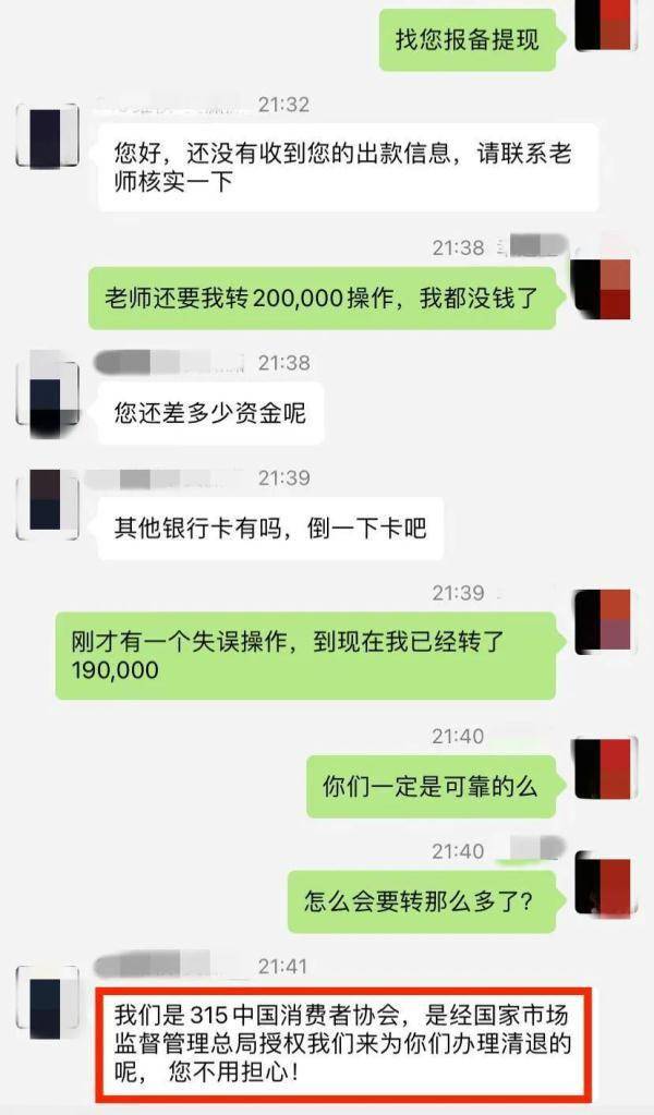 诈骗套路又晋级，竟操纵“315维权”骗钱！