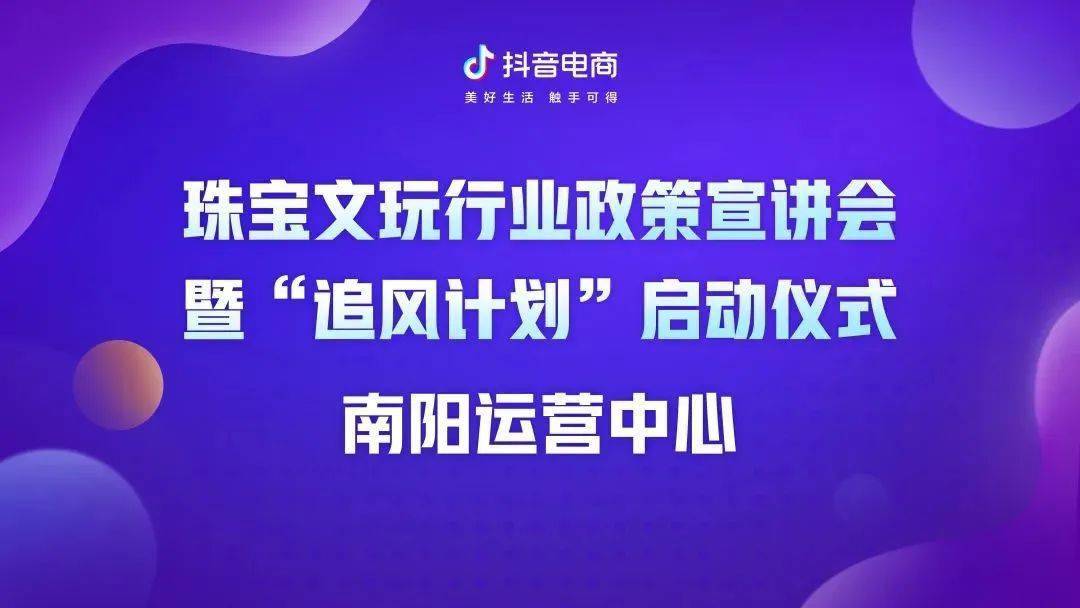 2023抖音电商珠宝文玩行业新变革！镇平人将迎来新一波盈利！