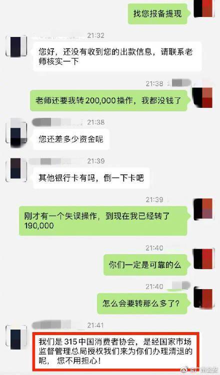 315维权App？警觉清退膏火圈套！女子陷国库券圈套丧失26万