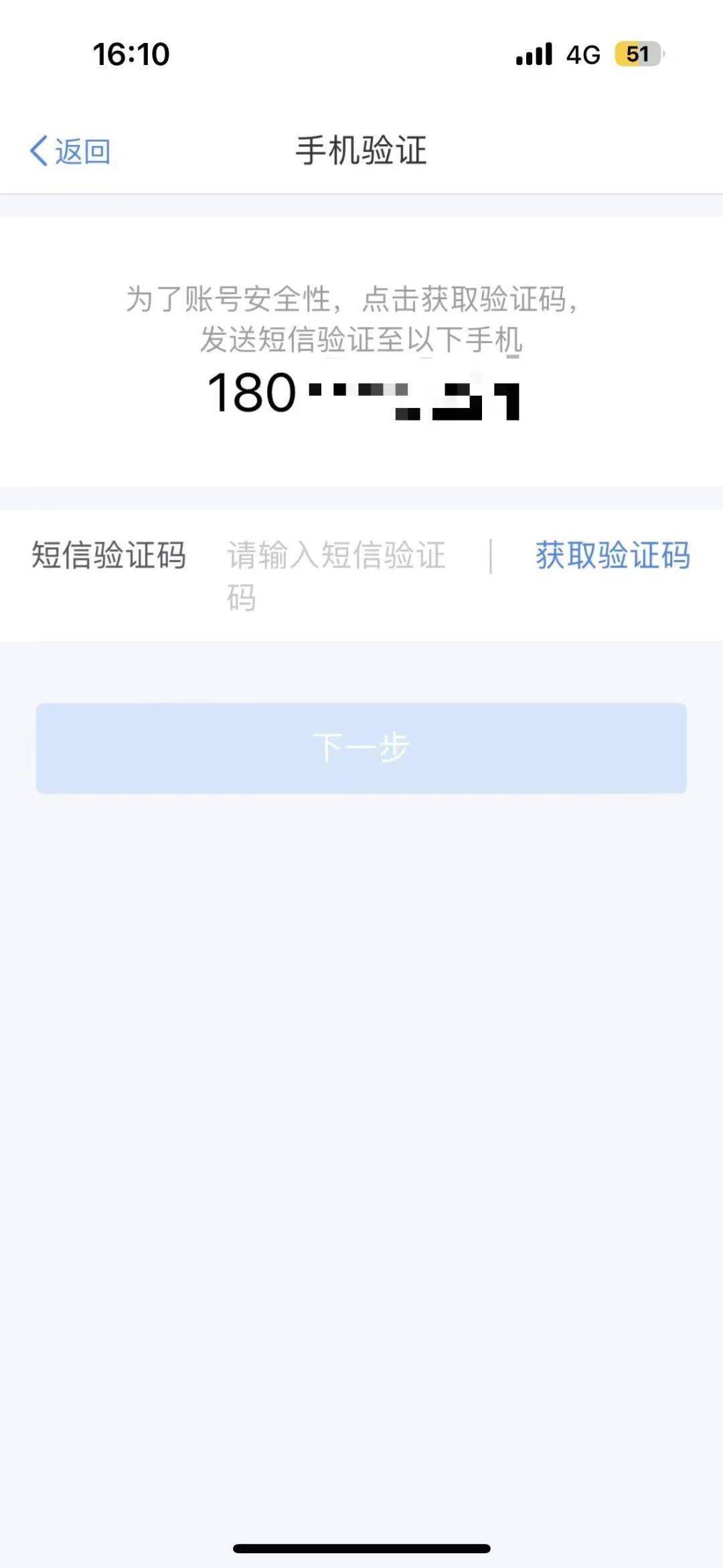 手机号变动或换手机后，若何登录个税APP→