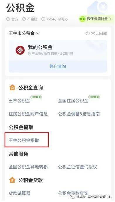 好动静！提取公积金手续更简化！