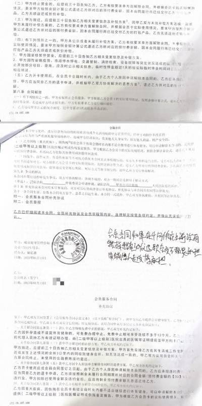 威尔仕健身“办卡如卖理财”：会籍增值收益高达500%？被骗用户近百人涉及金额逾百万