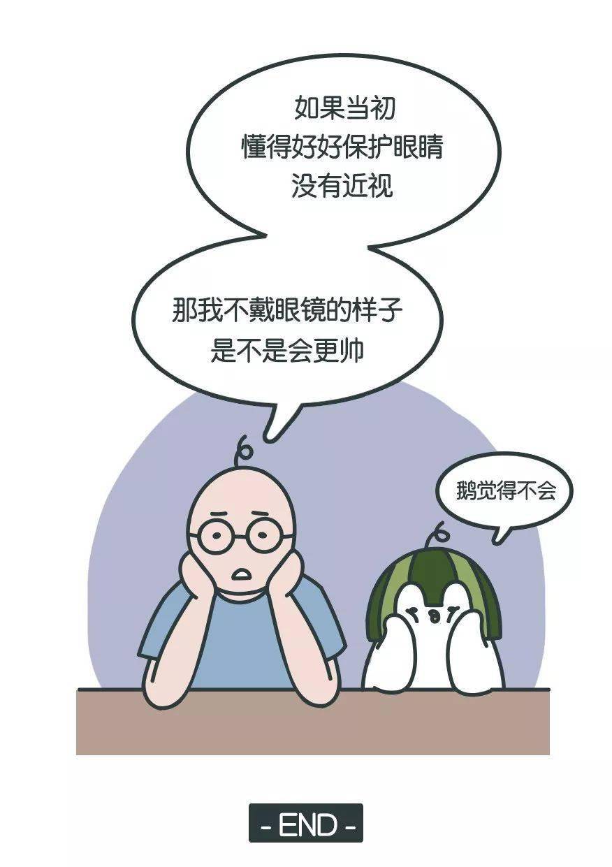 我不是高冷，我是近视