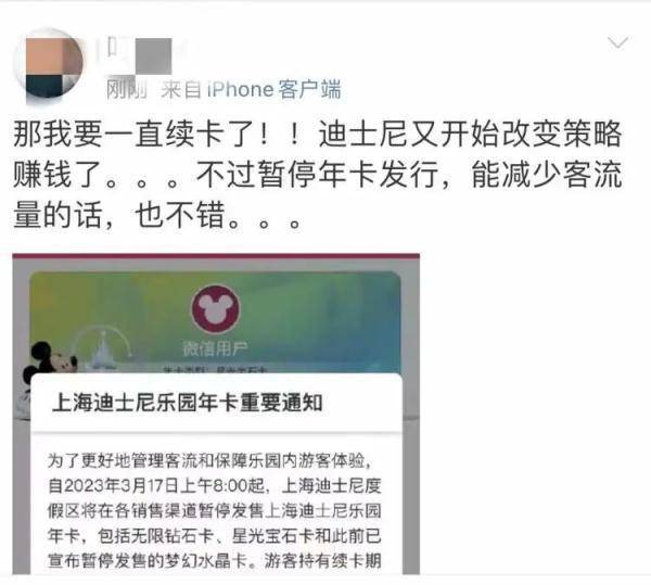 上海迪士尼颁布发表：停售！网友：快乐没了？现实情况是→