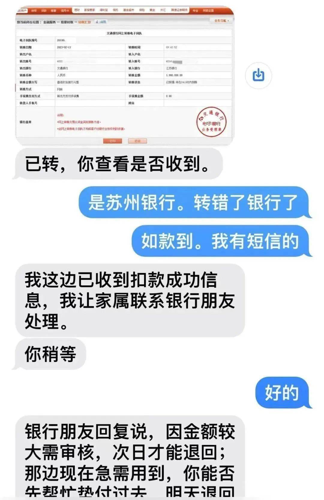 “已换号，请惠存！”收到那类信息必然要警觉！