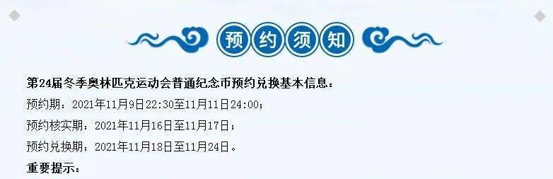 预约更新！每人40枚，黄山币预约额度有变！预约流程公布，8大预约入口更新！