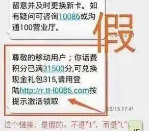 不要点！不要点！那些都是假的！红安已有多人收到…