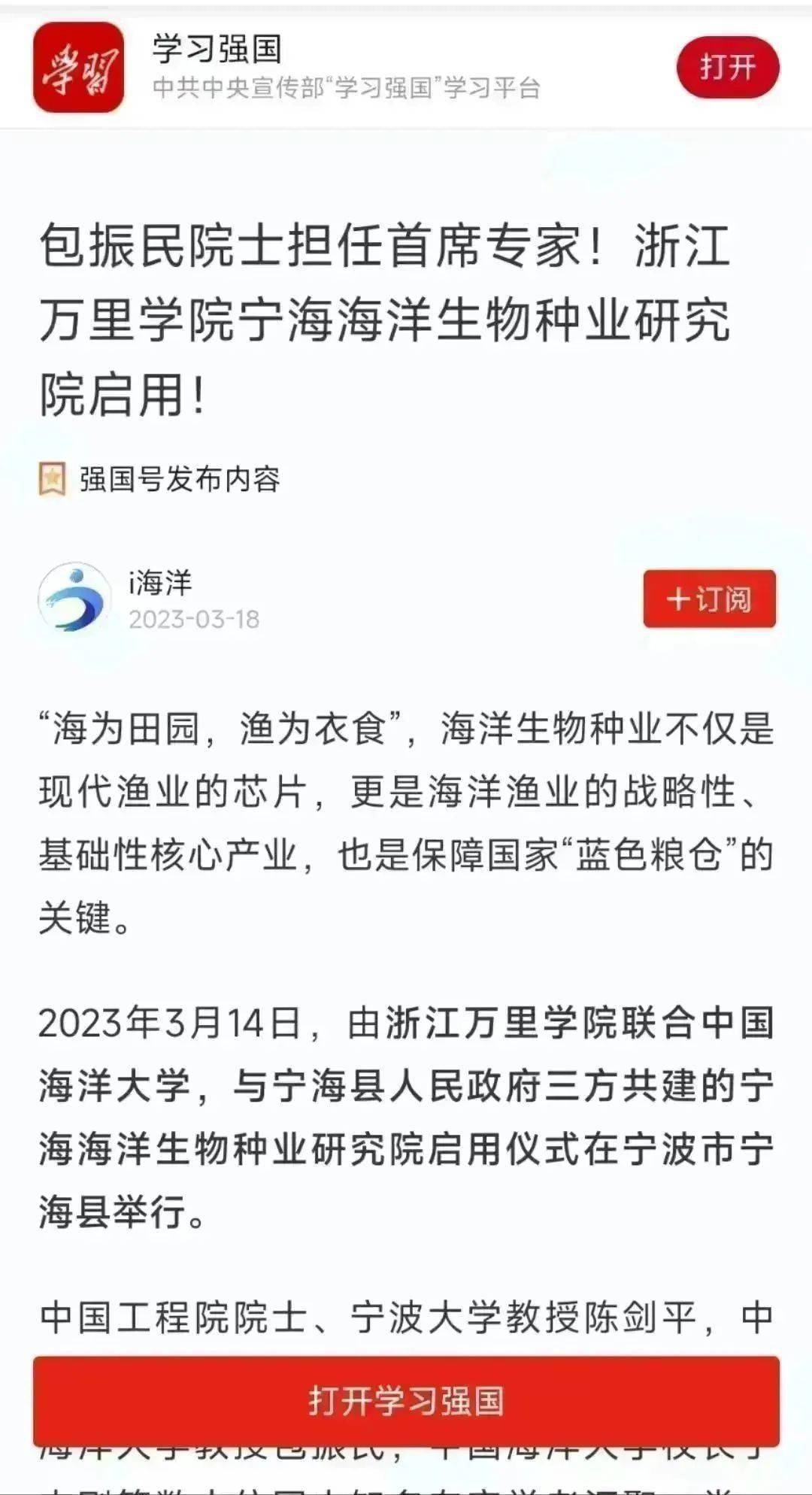 媒体关注｜热度不减！多家主流媒体报道宁海研究院开园