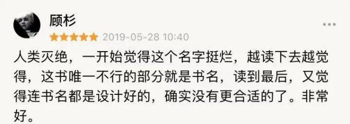 人类灭绝倒计时？《消逝的13级台阶》做者又一巅峰神做！