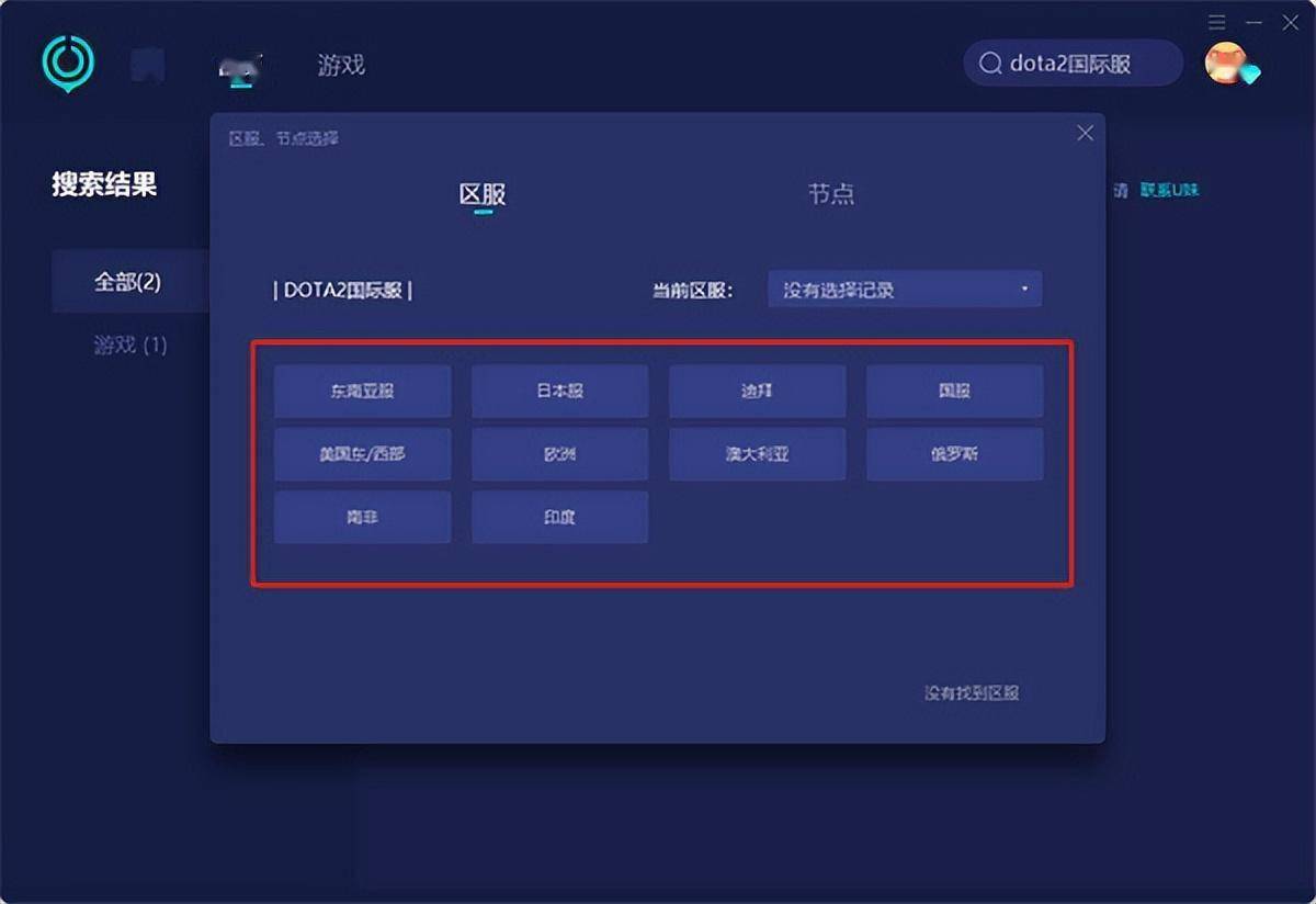 dota2日服不断从头毗连怎么办 游戏无限重连处理办法