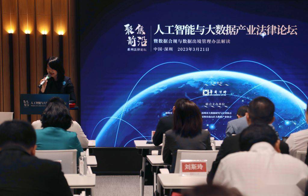 兼顾合规与数据安全隐私保护 华商律师以法律护航大数据合规 兼顾合规与数据安全隐私保护 华商律师以法律护航大数据合规