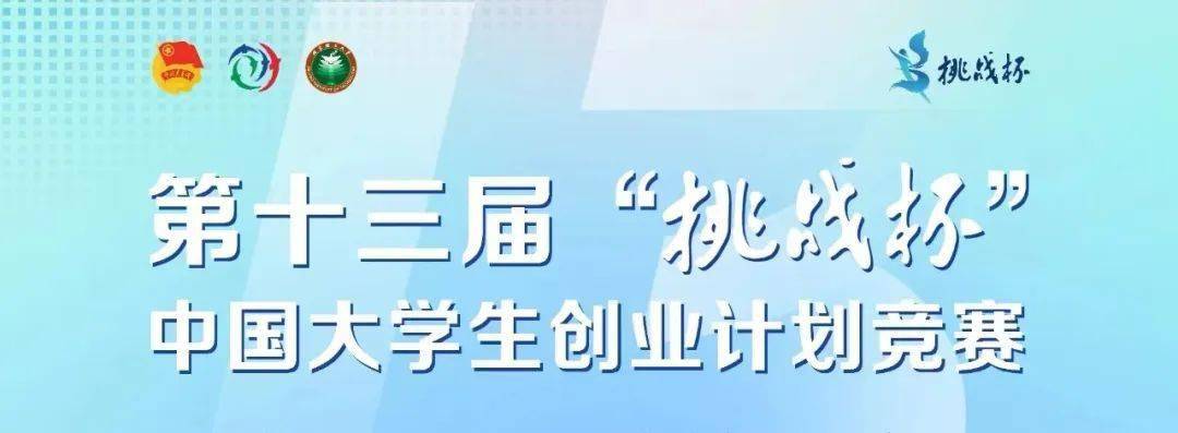 “挑战杯”国赛官宣获奖名单！荆州那所高校斩获1银3铜