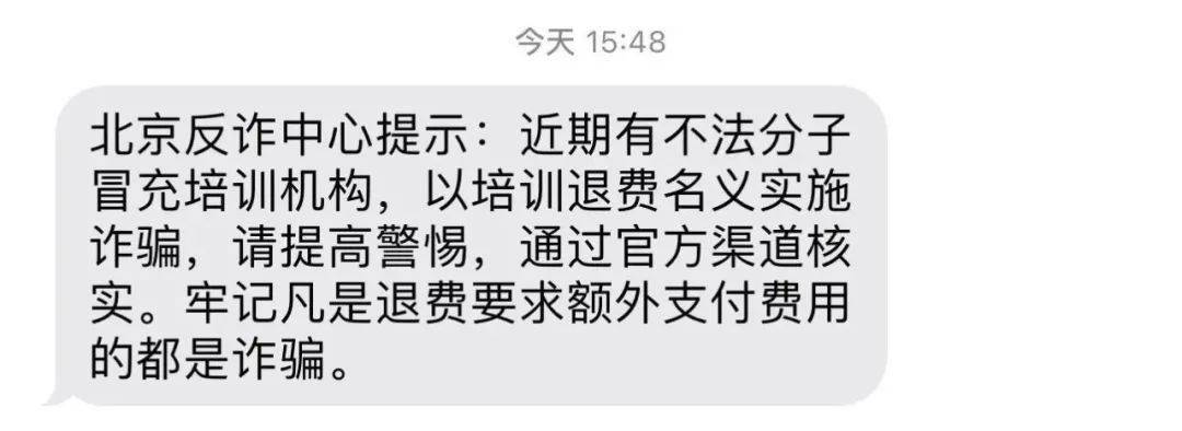 您收到那条短信了吗？必然要看！