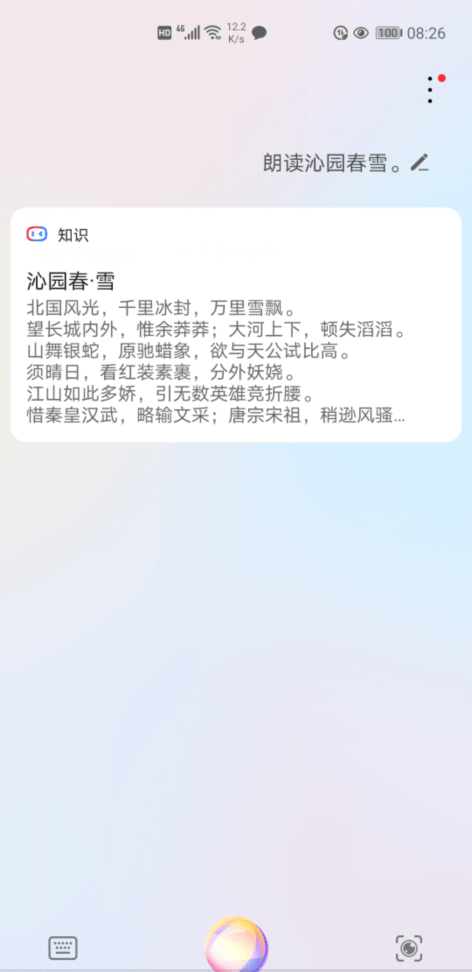 华为手机智能语音设置在哪 华为的语音助手怎么用声音唤醒