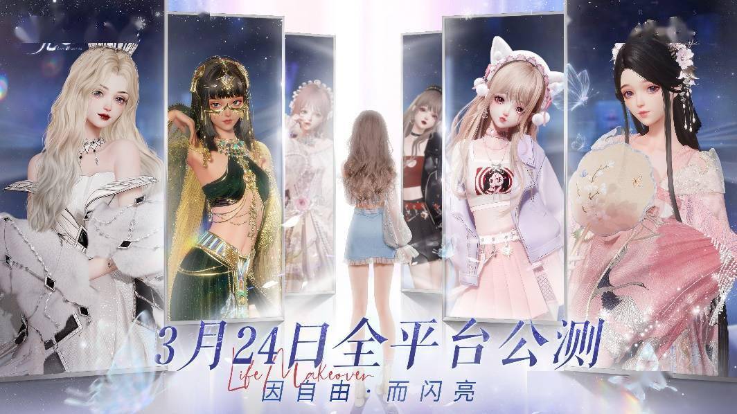 首款虚幻引擎女性向游戏《以闪亮之名》今日正式公测