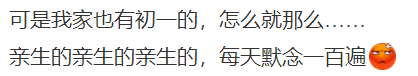 热闻|北大韦神出题，初二学生给出尺度谜底！网友：符号都认识