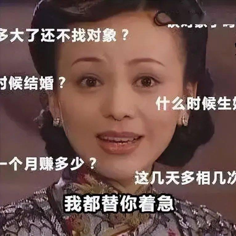 父母为什么总逼我们成婚？老梁：催婚源于中国传统社会文化的继承