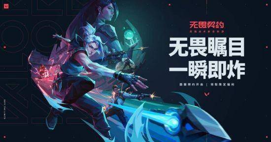 20余款游戏表态WeGame游戏之夜S5 多款游戏开启预约