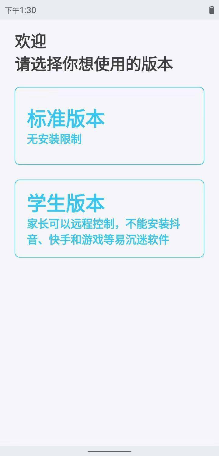 家长间接控造，可禁下抖音、王者荣耀，那款手机为青少年生长护航