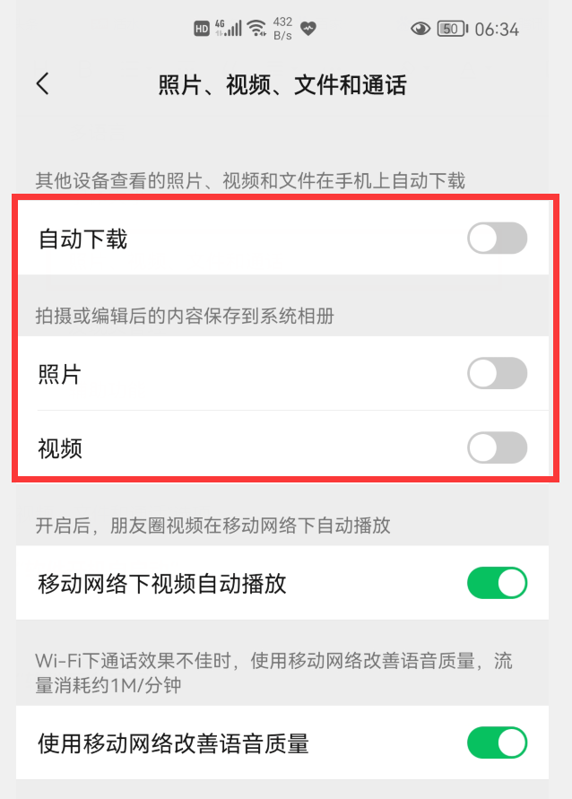 手机关掉几个设置才气不卡 手机越来越慢了怎么回事