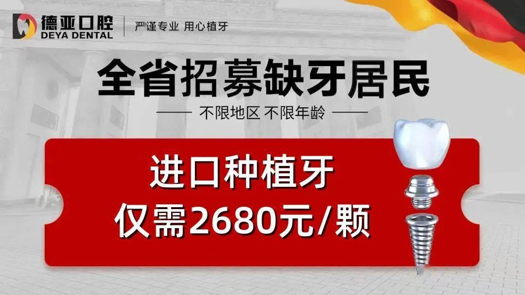 大局已定！武汉人将被全国羡慕！缺牙、牙不齐那些费用省了......