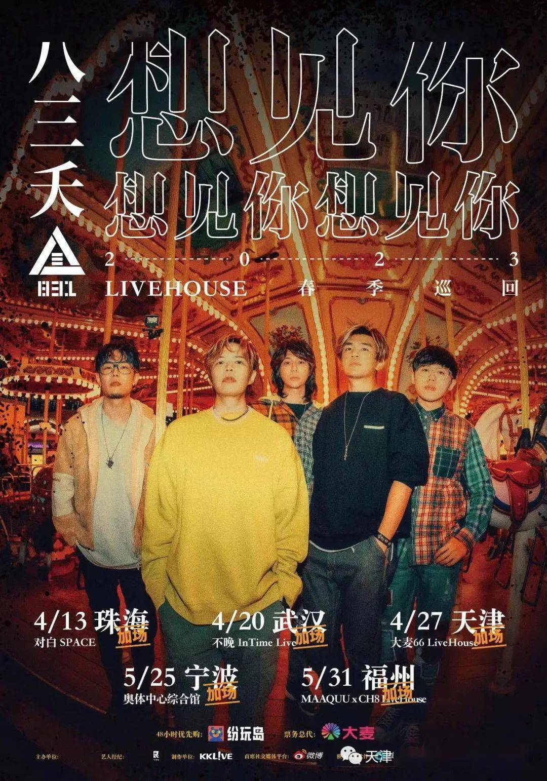 赏花、斗舞、看表演、逛市集，那个4月来河东就对了！