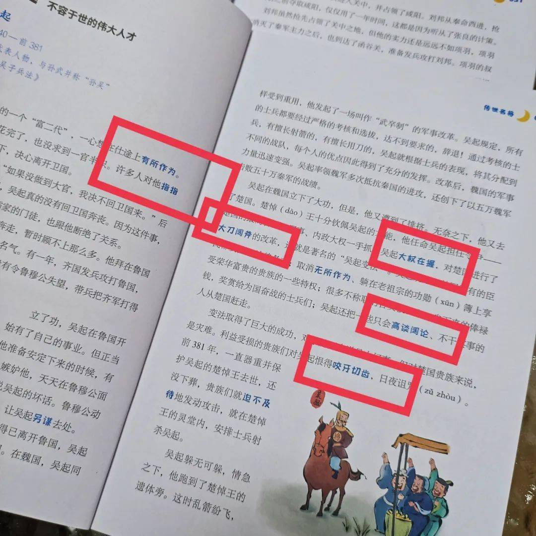 一套阅读门槛极低的汗青常识科普书——《小学生汗青启蒙宝盒》