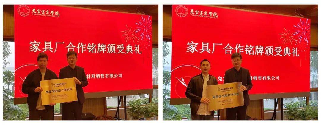 苏州地区家具厂战略合作CQ9电子 CQ9传奇电子伙伴走进兔宝宝(图5)