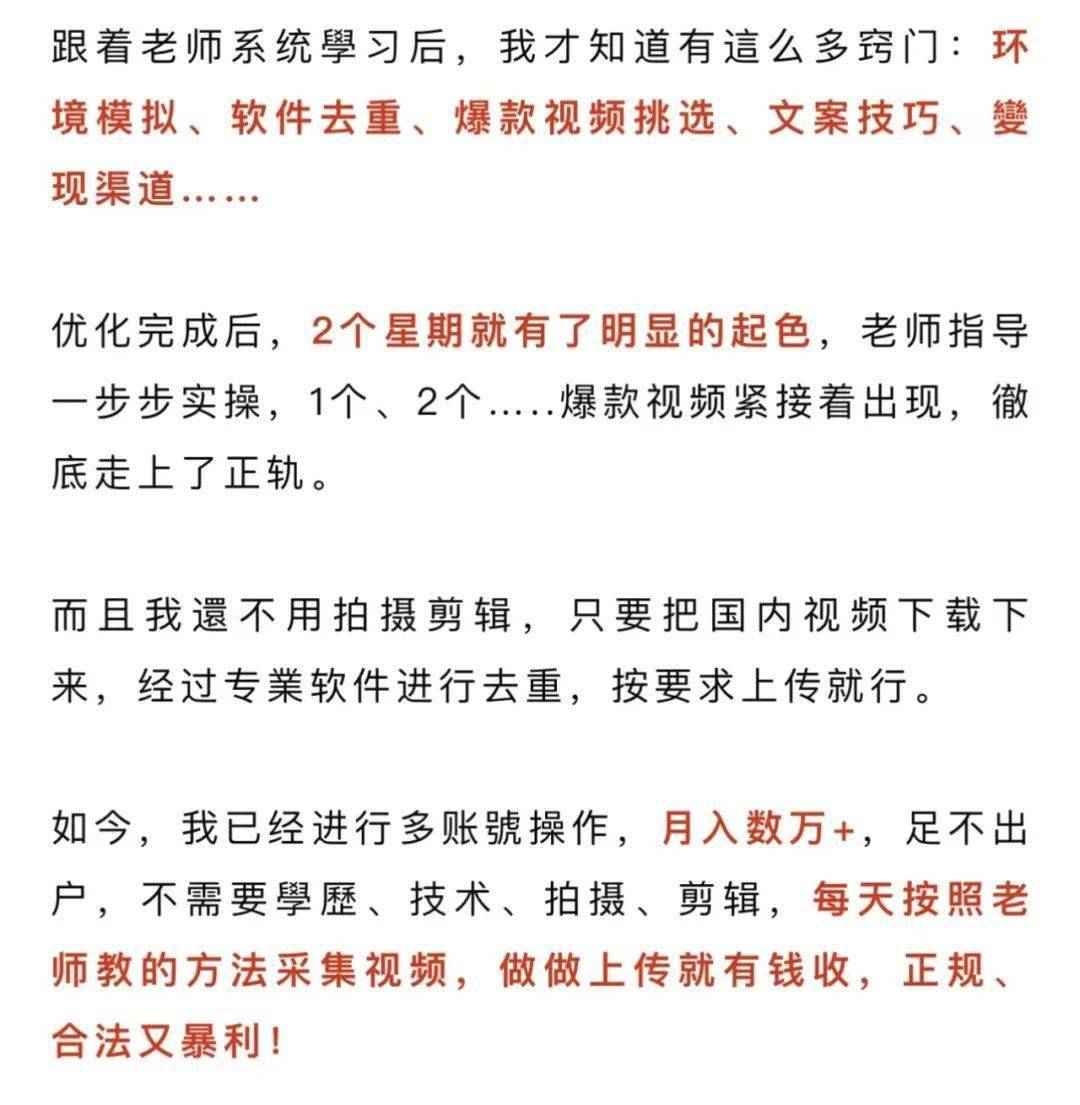 我把海外抖音当副业，一年买套房: 你看不起的副业，往往很赚钱！