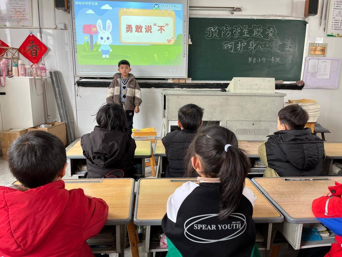 东阳市单良小学：预防学生凌辱，呵护身心安康