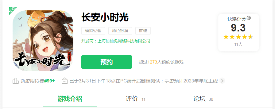 周末加班赶Demo被路过的投资人一眼相中，他们想做模仿运营游戏的“2.0”