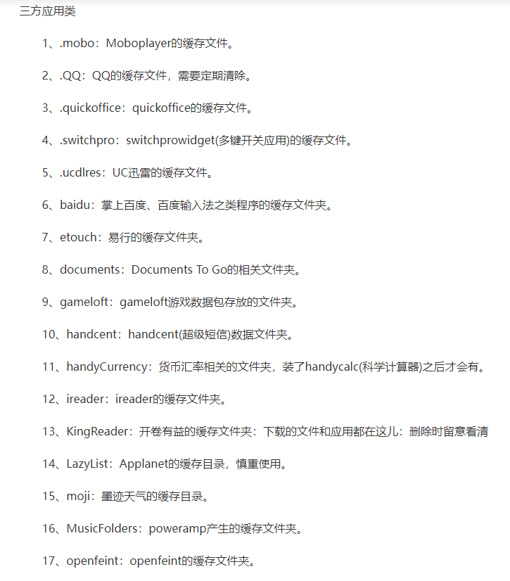 我想问怎么清理手机 清理手机怎么清理啊 清理手机应该怎么清理 怎么清理手机