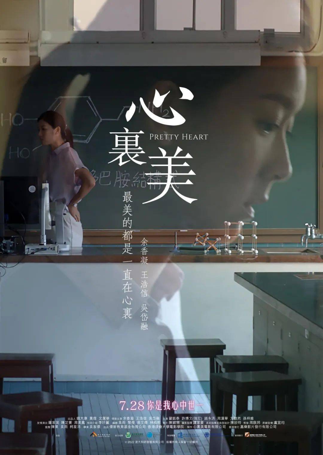 「香港片子广东展映周2023」如期而至，片子之轮再次滚动！