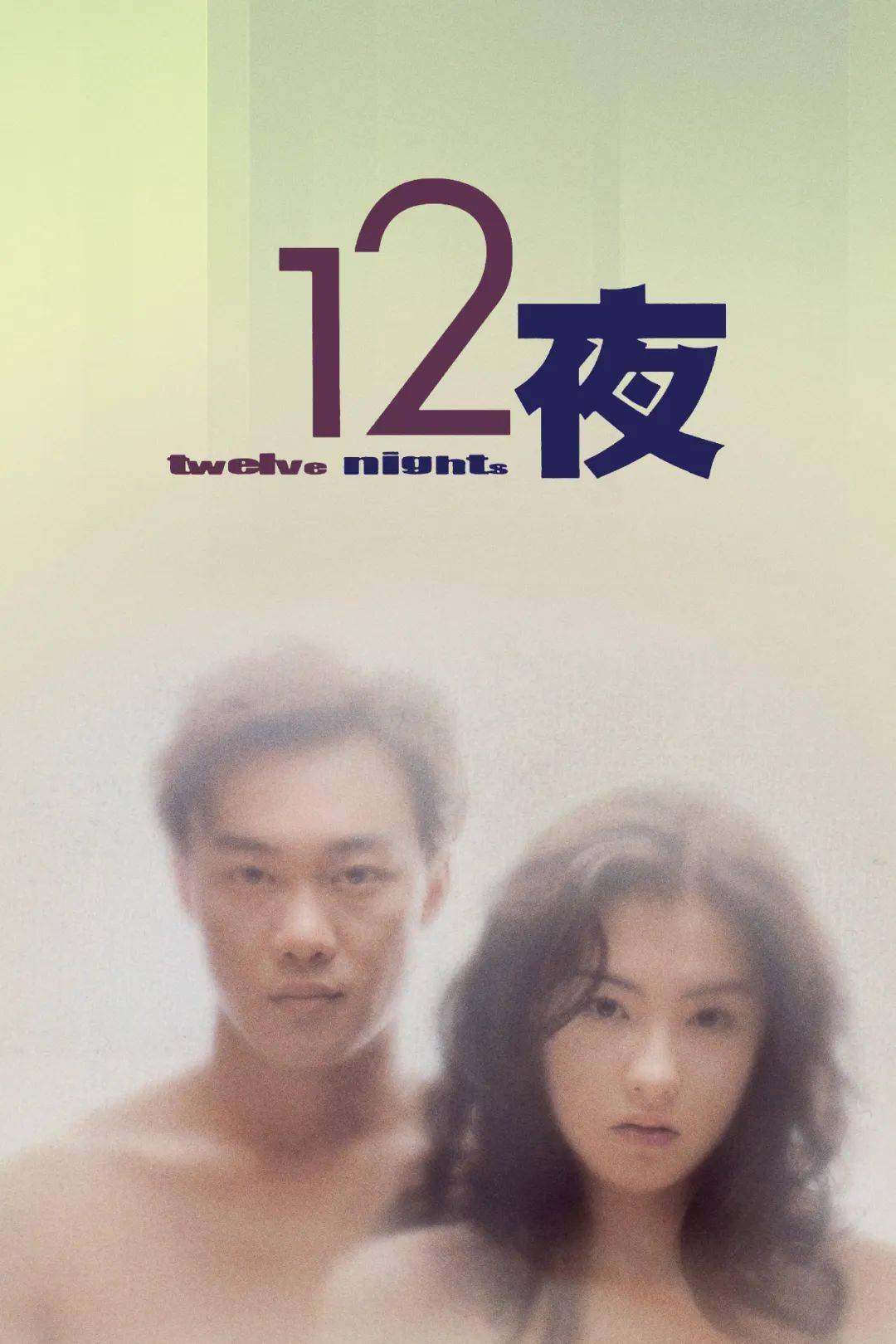 「香港片子广东展映周2023」如期而至，片子之轮再次滚动！