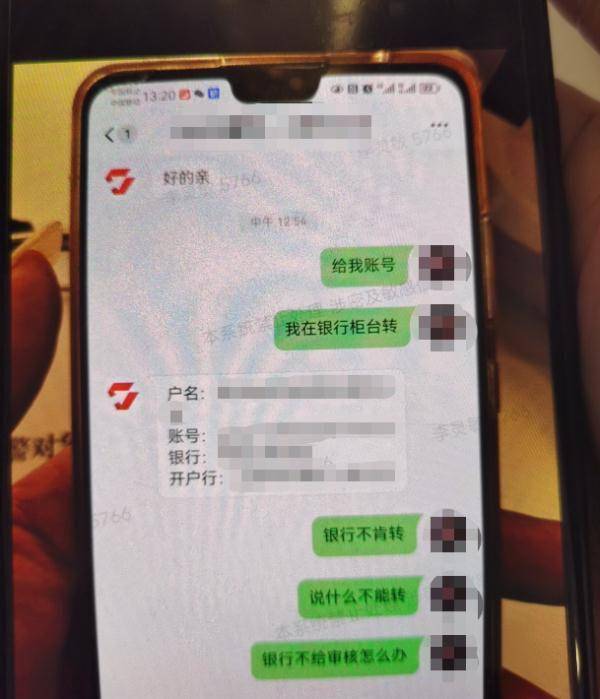 女子焦急汇款20万，银行蜜斯姐“无情”回绝