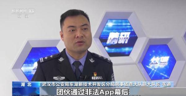 非法App幕后操作！警方破获制售涉诈软件案 8人落网