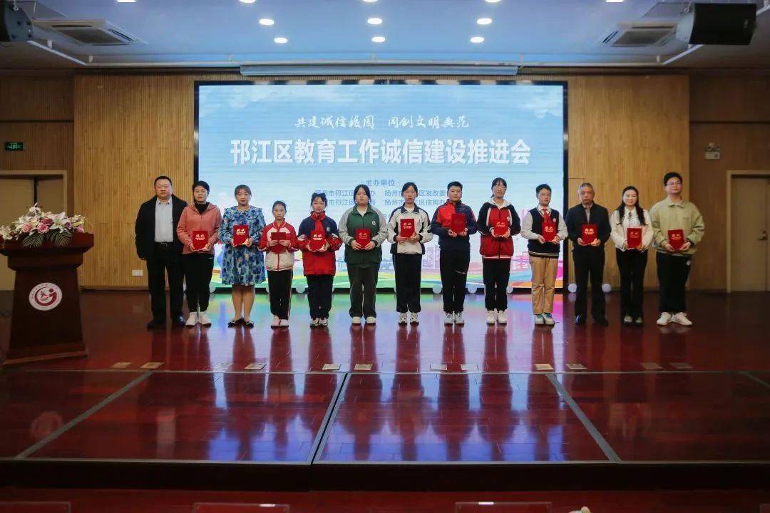 关注 | 邗江区组织召开教育工作诚信建设推进会