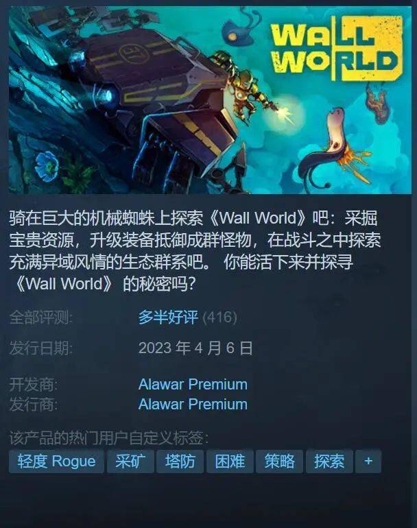 肉鸽塔防《墙世界》Steam多半好评 对得起那个价格