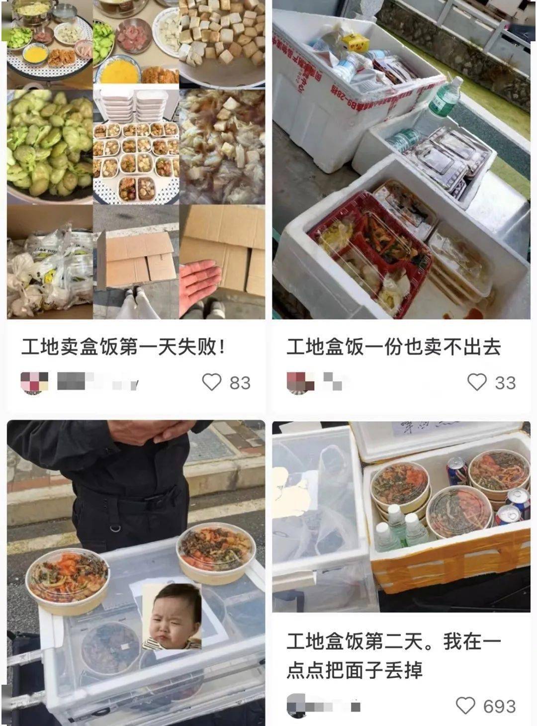 全网打卡的“工地盒饭”，正在暗暗变味